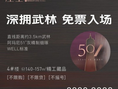 今日12盘正在登记，一定有它们两个名字——新天地·金色时光和天城府·天著