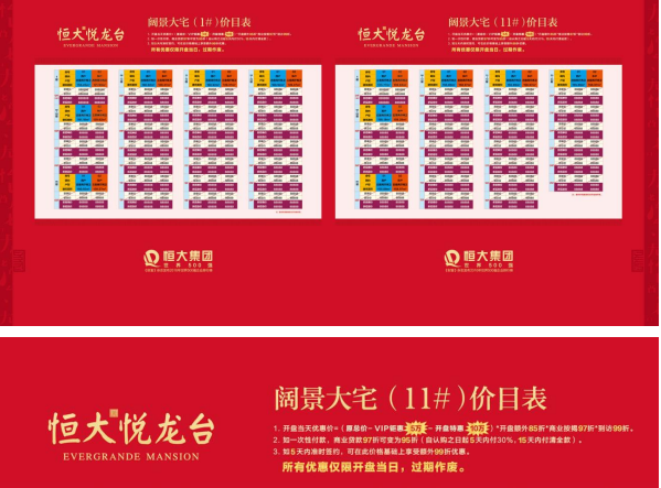 房地产开盘策划活动内容_开盘策划房地产活动文案_房地产开盘活动策划