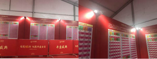 房地产开盘活动策划_房地产开盘策划活动内容_开盘策划房地产活动文案