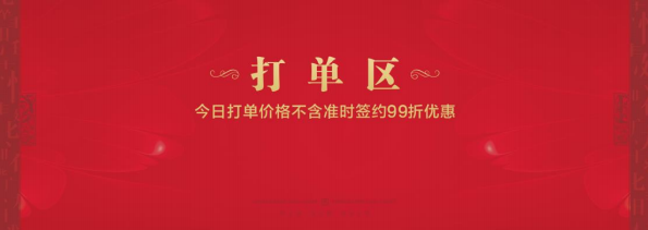 房地产开盘活动策划_房地产开盘策划活动内容_开盘策划房地产活动文案