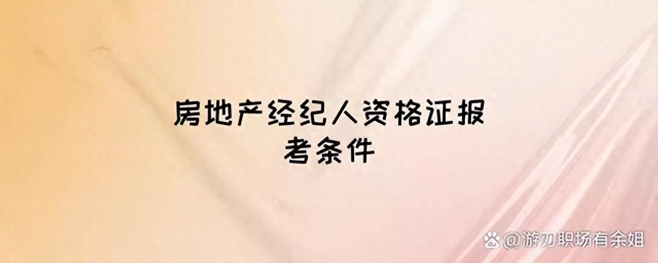 房地产经纪人协理考试地点_房地产经纪人协理考试好考吗_北京房地产经纪人协理考试