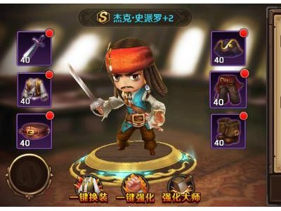 《加勒比海盗:启航》暴击之王杰克·史派罗