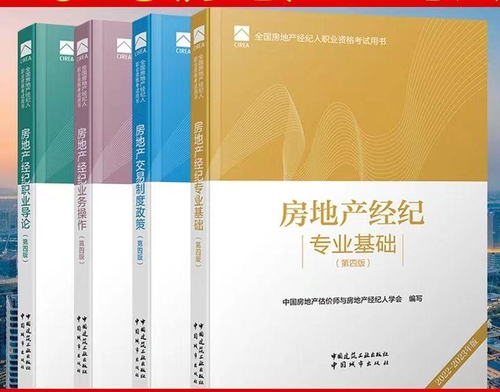 房地产经纪人协理资格考试科目_房地产经纪人协理考试好考吗_北京房地产经纪人协理考试