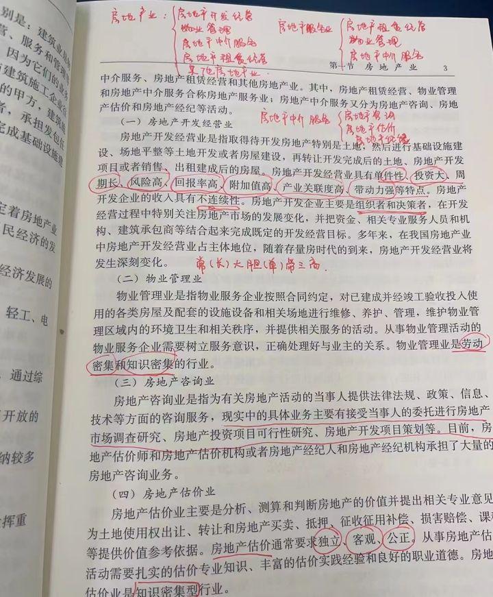 房地产经纪人协理考试好考吗_房地产经纪人协理资格考试科目_北京房地产经纪人协理考试