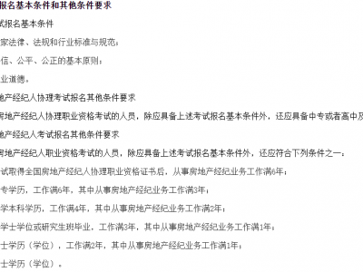 关于房地产经纪人证书的干货，一定要点赞收藏好