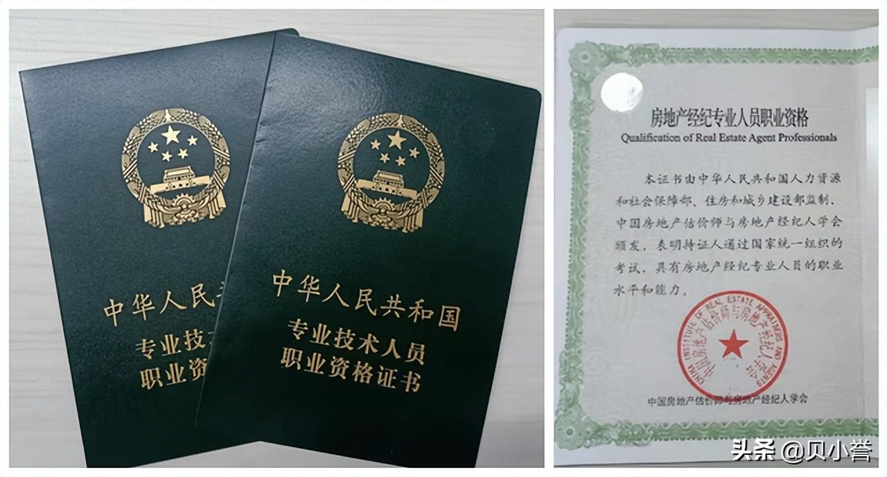 房地产经纪人协理考试地点_北京房地产经纪人协理考试_房地产经纪人协理资格考试科目