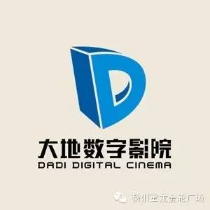 安吉大地影院今日上映表_安吉大地数字影院_大地数字影院明日电影放映