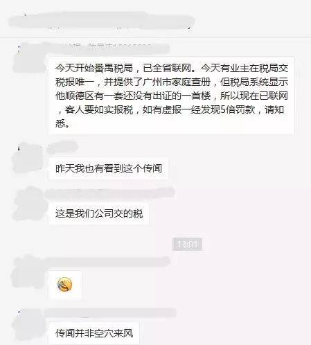 番禺区房地产查册_番禺房管局查册自动机_广州番禺房屋查册去哪里查