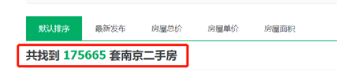 南京新房豪宅_南京豪宅开盘_南京楼市 两头热 豪宅不受影响刚需最认价格