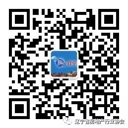 辽宁房地产估价师协会_辽宁省估价师协会_辽宁房地产估价师报名时间