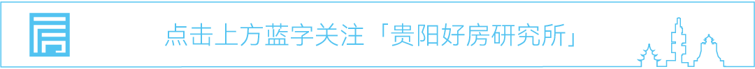 贵阳楼市低迷_贵阳楼市_贵阳楼市分布图