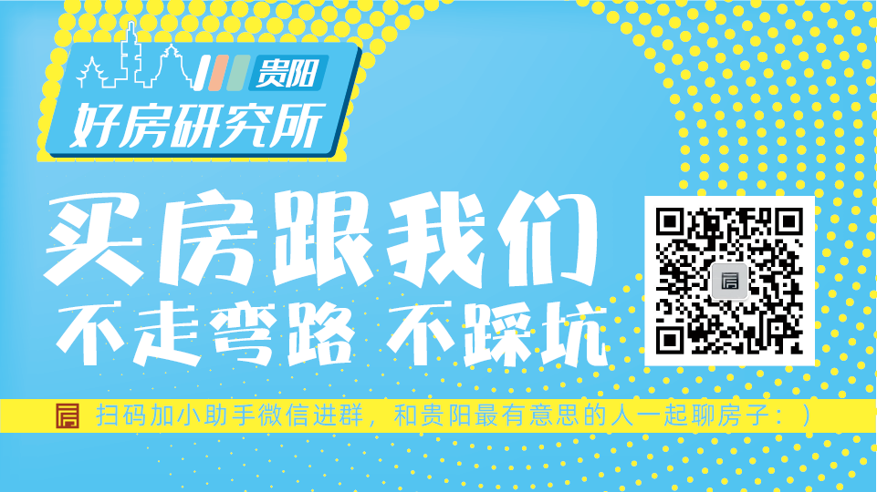 贵阳楼市_贵阳楼市分布图_贵阳楼市低迷