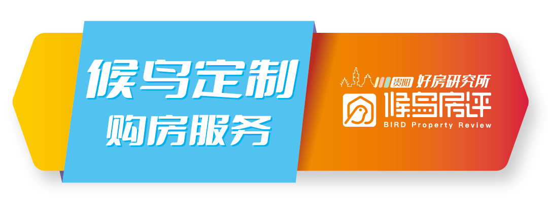 贵阳楼市_贵阳楼市分布图_贵阳楼市低迷