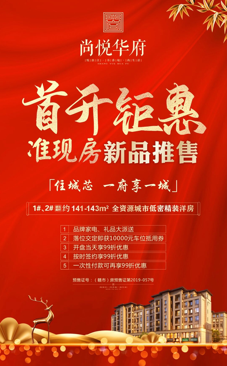 房地产加推广告语_房地产广告推广文案_房地产推广广告语
