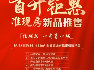 房地产广告的专属调整规范，不明示就违法了