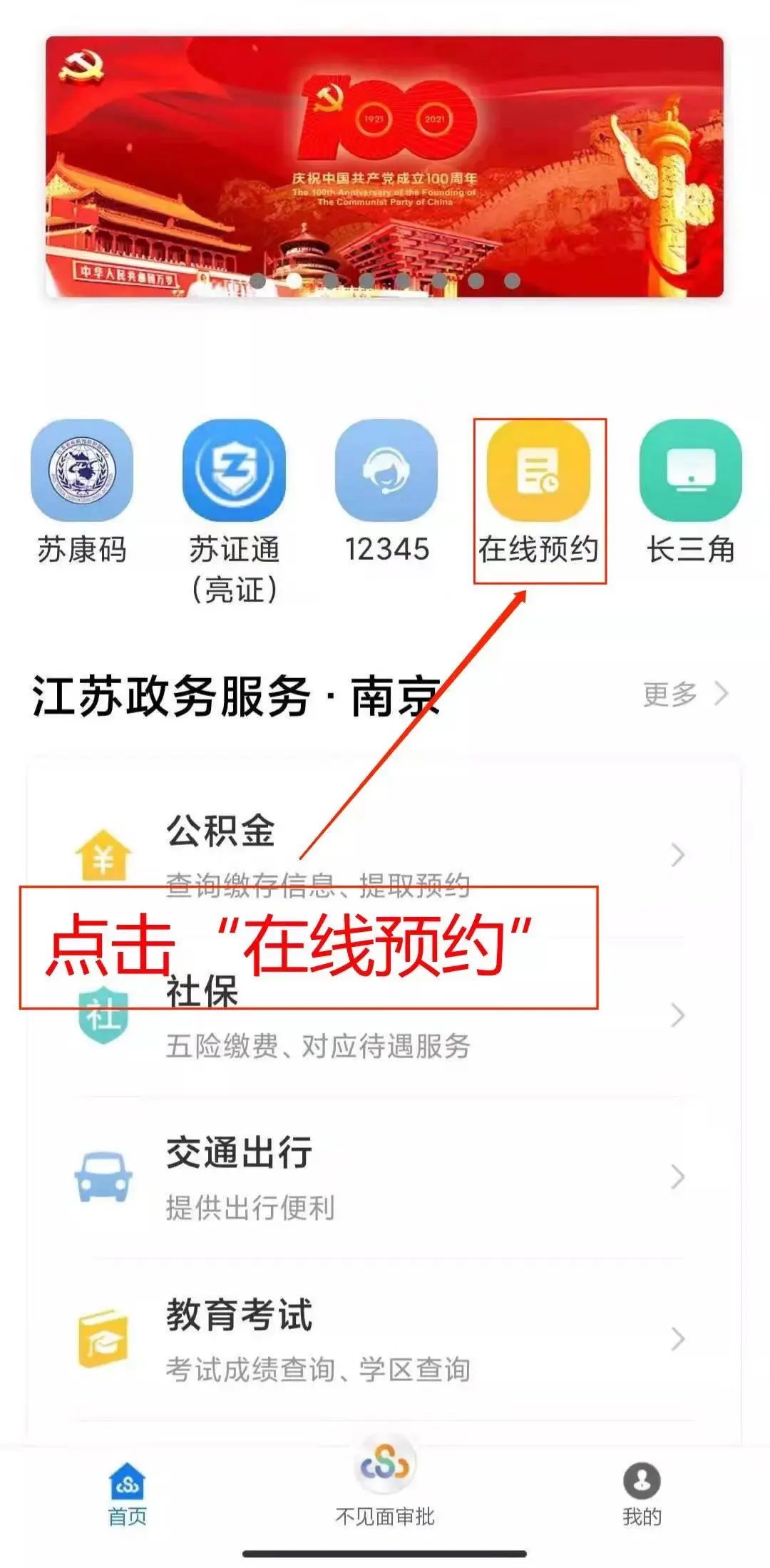 南京江宁房地产交易中心_南京江宁房地产交易中心_南京江宁房地产交易中心