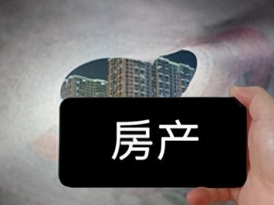 从收入、需求等角度深入剖析房价背后的真相！