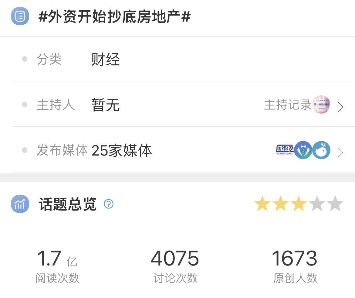 外商投资房地产的限制_限制投资境外房地产_禁止外资进入房地产