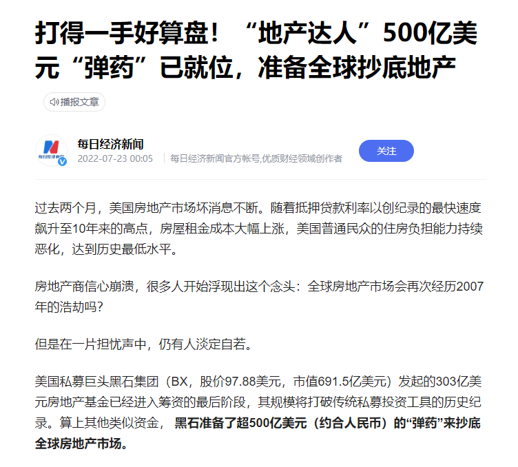 外商投资房地产的限制_禁止外资进入房地产_限制投资境外房地产