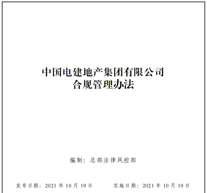 房地产项目合同管理_合同房地产管理项目有哪些_合同房地产管理项目怎么写