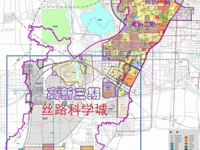 高新三期规划建设“丝路科学城”，首期投资1000亿！