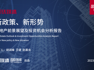 中央接连出手释放利好信号房地产板块跌势趋缓