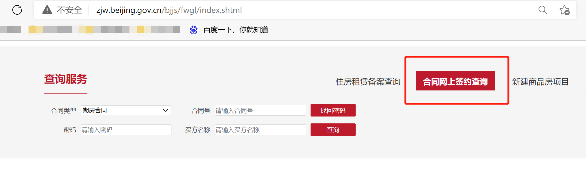 房地产网签查询_如何查询房地产网签信息_房地产网签信息查询
