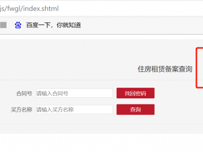 幸福里百科：购房网签查询有哪些注意事项？