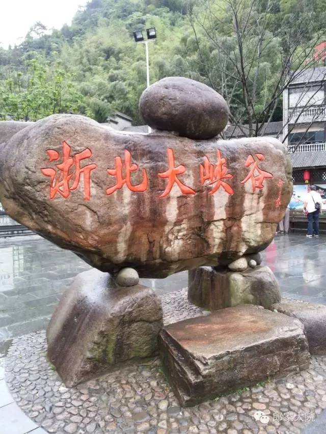 安吉天荒坪酒店_安吉天荒坪旅游景区_安吉天荒坪山顶度假酒店