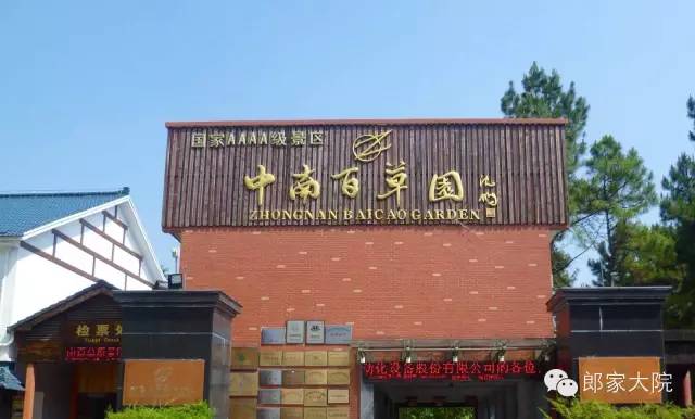 安吉天荒坪山顶度假酒店_安吉天荒坪酒店_安吉天荒坪旅游景区