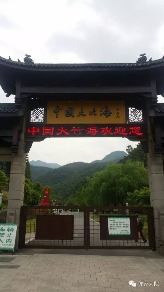 安吉天荒坪酒店_安吉天荒坪山顶度假酒店_安吉天荒坪旅游景区