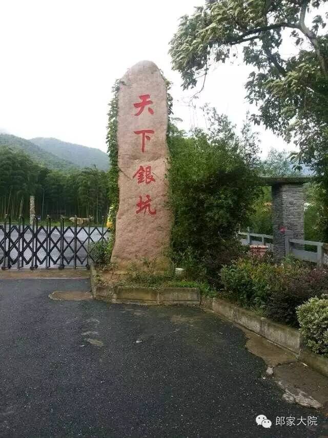 安吉天荒坪酒店_安吉天荒坪山顶度假酒店_安吉天荒坪旅游景区
