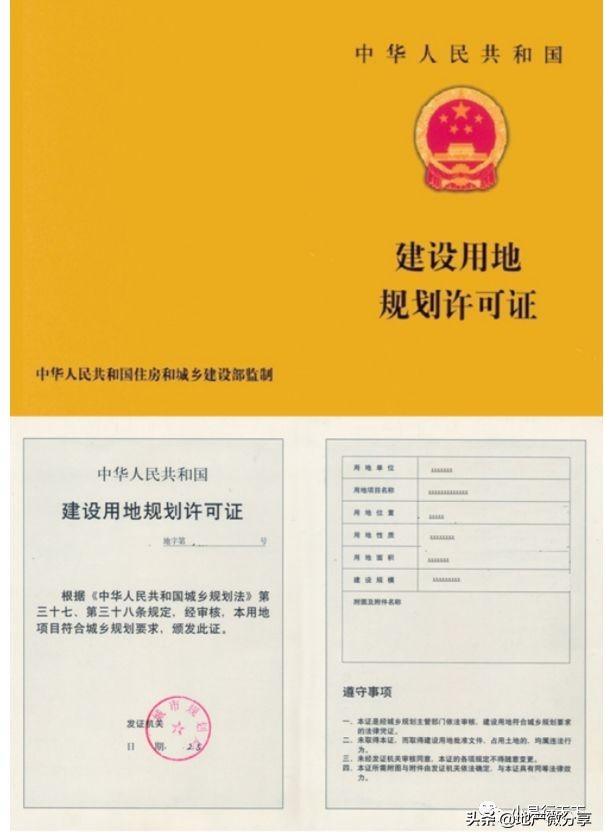 房地产开发五证企业有哪些_房地产开发企业5证_房地产开发企业五证