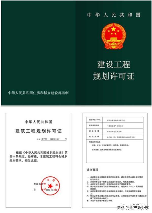 房地产开发五证企业有哪些_房地产开发企业5证_房地产开发企业五证