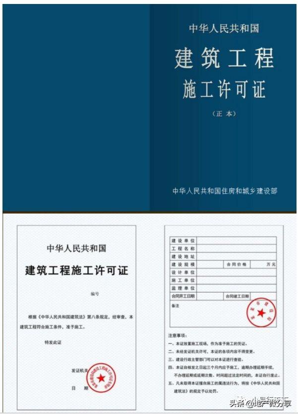 房地产开发五证企业有哪些_房地产开发企业5证_房地产开发企业五证