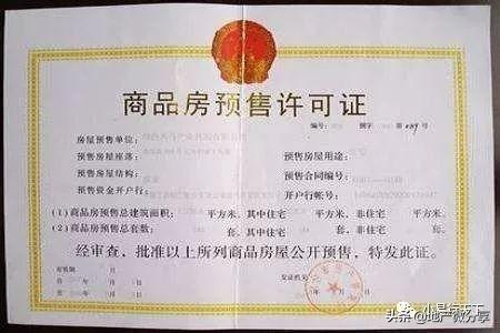 房地产开发企业5证_房地产开发企业五证_房地产开发五证企业有哪些