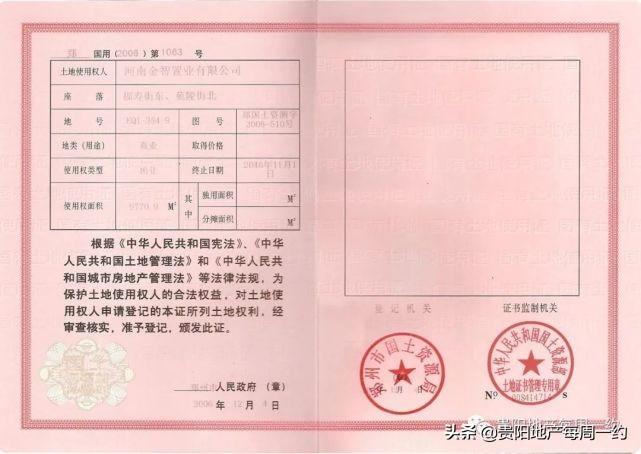 房地产开发企业5证_房地产开发企业五证_房地产开发公司五证是哪五证