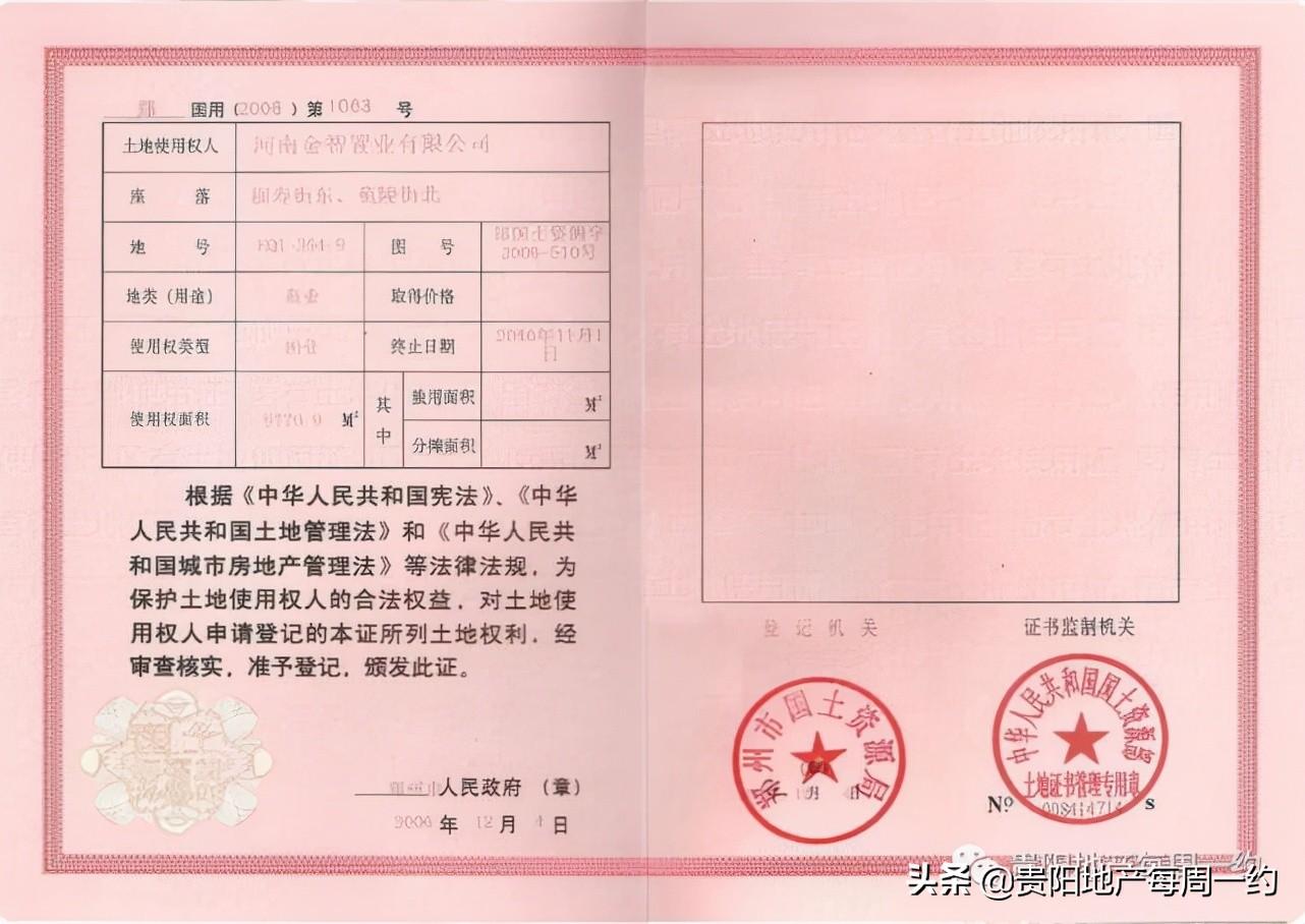 房地产开发企业5证_房地产开发企业五证_房地产开发公司五证是哪五证