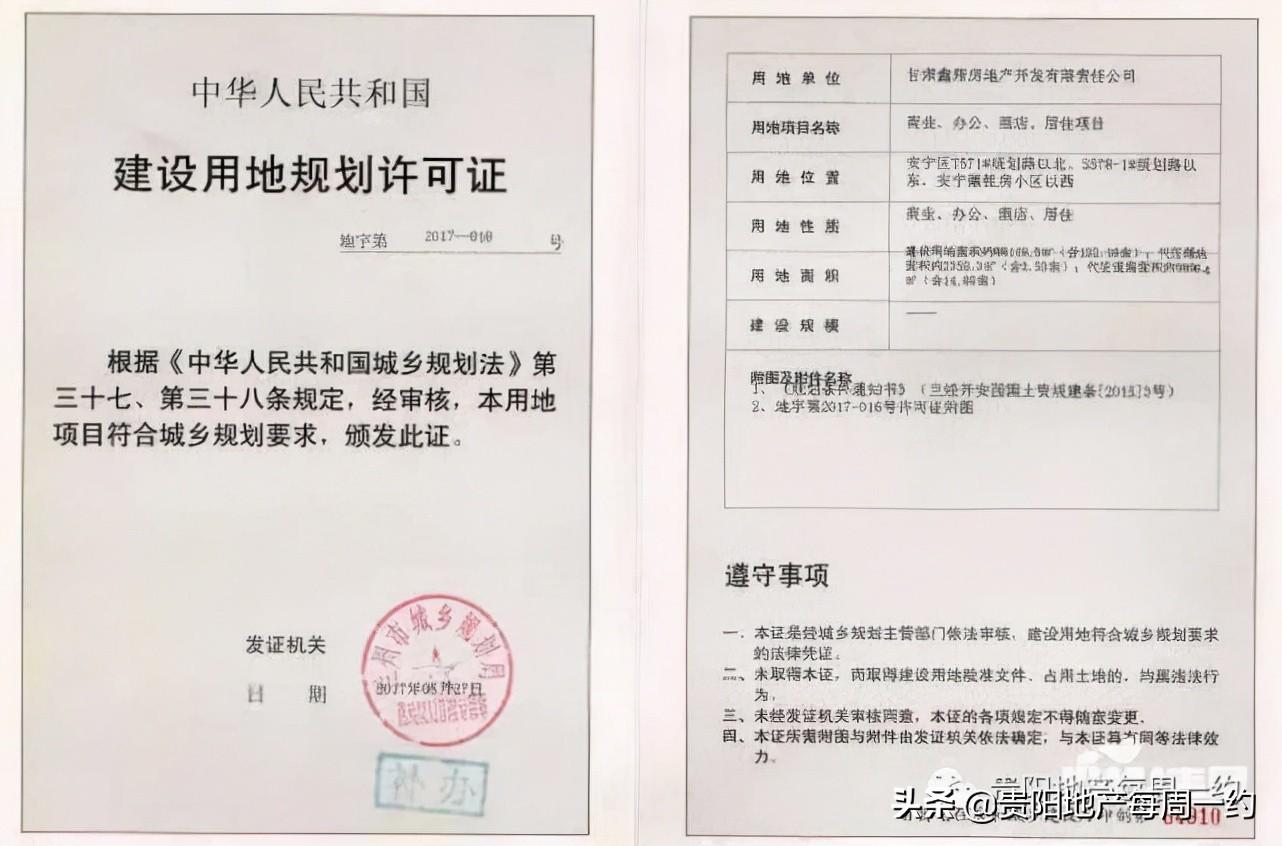 房地产开发企业5证_房地产开发公司五证是哪五证_房地产开发企业五证