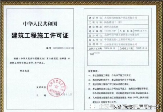 房地产开发企业5证_房地产开发公司五证是哪五证_房地产开发企业五证