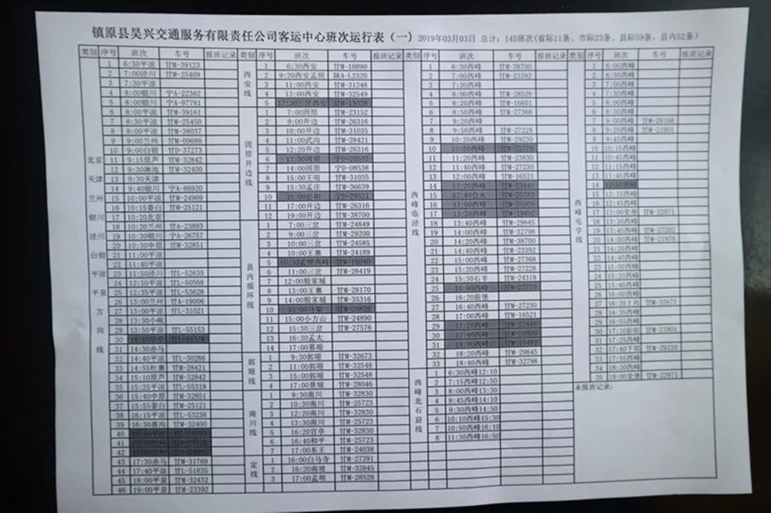 安吉汽车票网上订票_客运购票安吉网上中心怎么退票_安吉客运中心网上购票