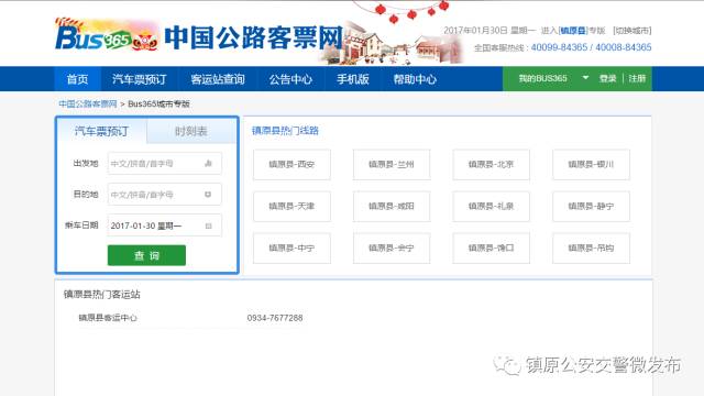 安吉客运中心网上购票_客运购票安吉网上中心怎么退票_安吉汽车票网上订票