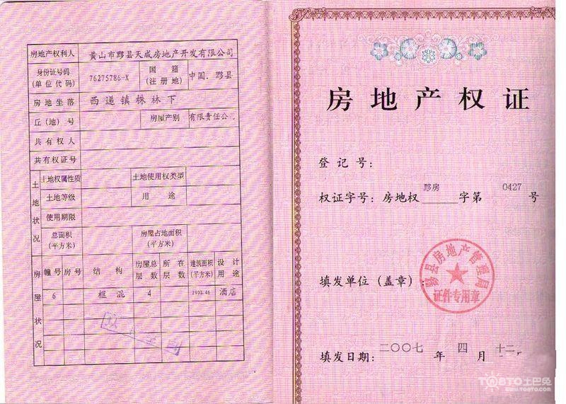 计量后续房地产性投资是什么_投资性房地产后续计量_计量后续房地产性投资包括