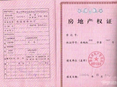 企业外购投资性房地产的重点及注意事项！