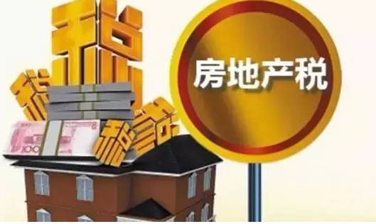 遗产税房地产税怎么算_遗产税房地产税_房地产遗产税