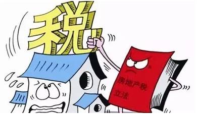 遗产税房地产税_房地产遗产税_遗产税房地产税怎么算