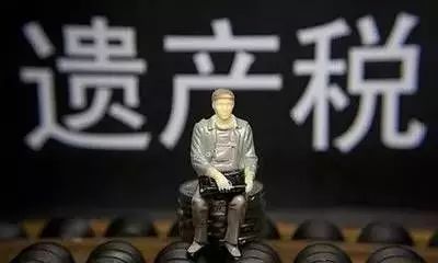 遗产税房地产税怎么算_房地产遗产税_遗产税房地产税