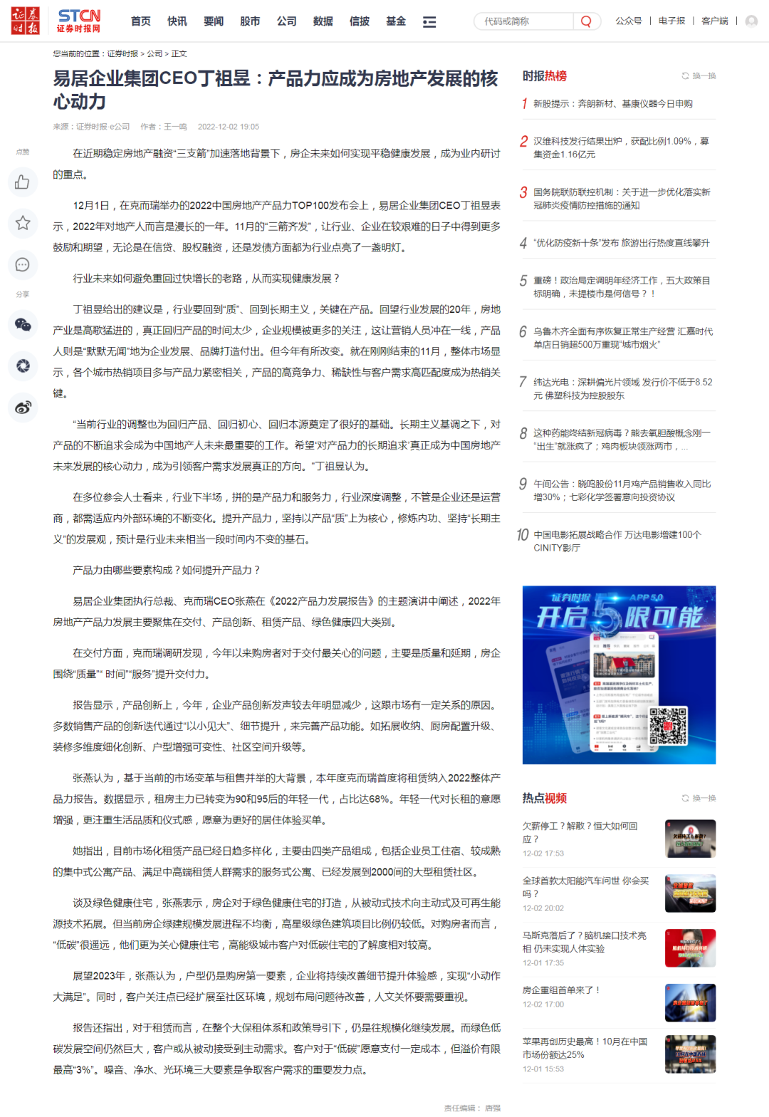 房地产产品发布会_房地产产品发布会流程_房地产发布产品会亏本吗