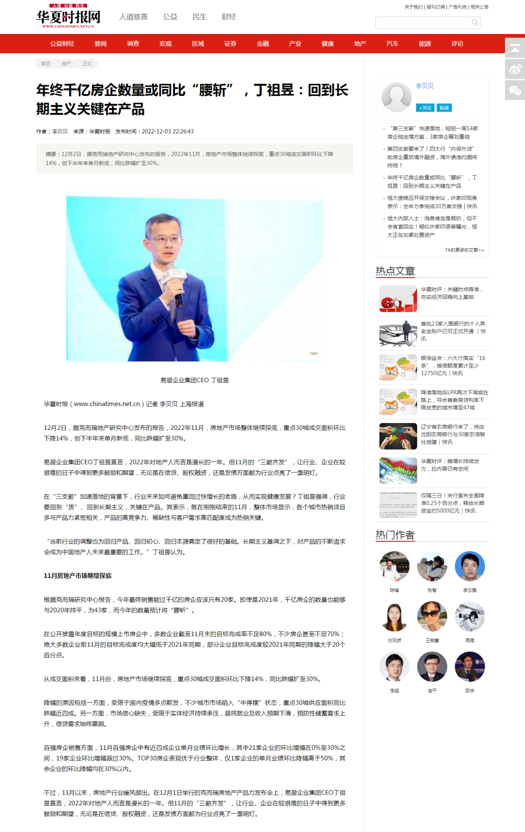 房地产产品发布会_房地产产品发布会流程_房地产发布产品会亏本吗
