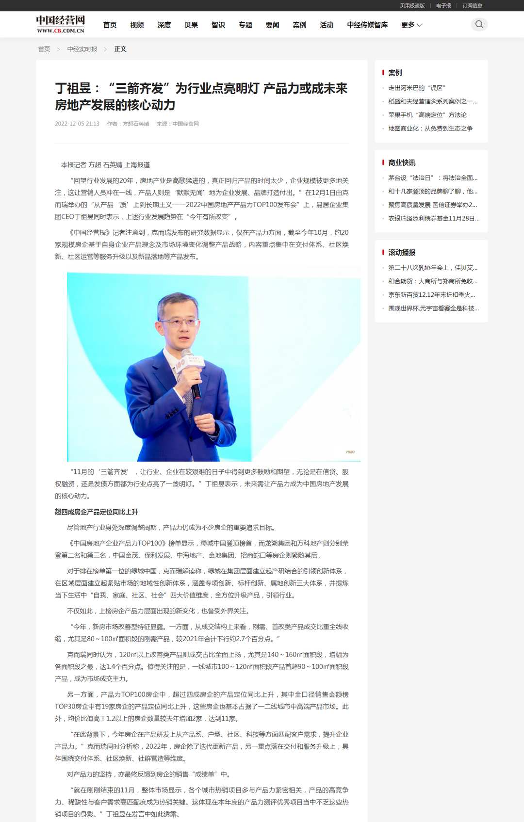 房地产产品发布会流程_房地产发布产品会亏本吗_房地产产品发布会